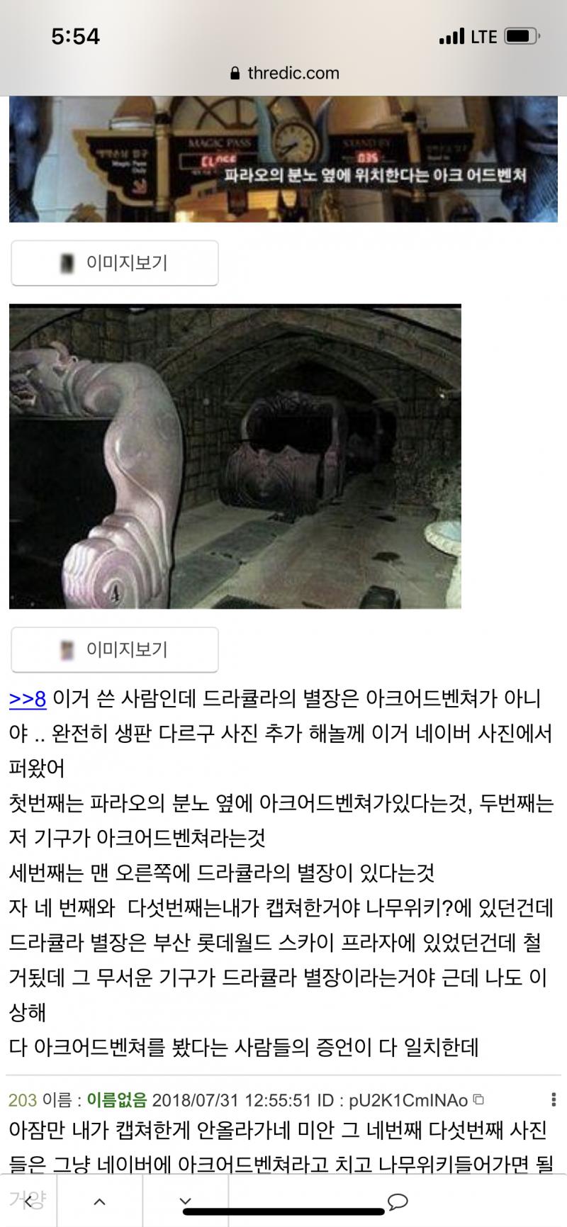 16년도에 이거 탓엇엉 중3 졸업전에 학교에서 다같이 갓을때 친구들이랑 탔었음 서울이야