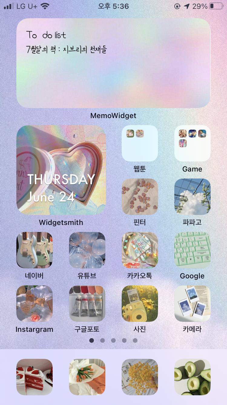 나만 아직도 폰꾸하냐고