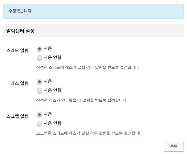 알람이 안 꺼져... 자동으로 켜짐