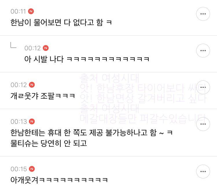 >>470 이어서 이거 ㅇㅅ애들 맞지? 농담이 아니라 같은 여자가 봐도 존나 역겨운데ㅋㅋㅋㅋ 아 그렇게 당당하면 제발 현실에서도 남혐한다고 티