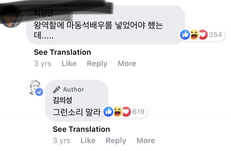 김의성: 이완익 연기한 배우분