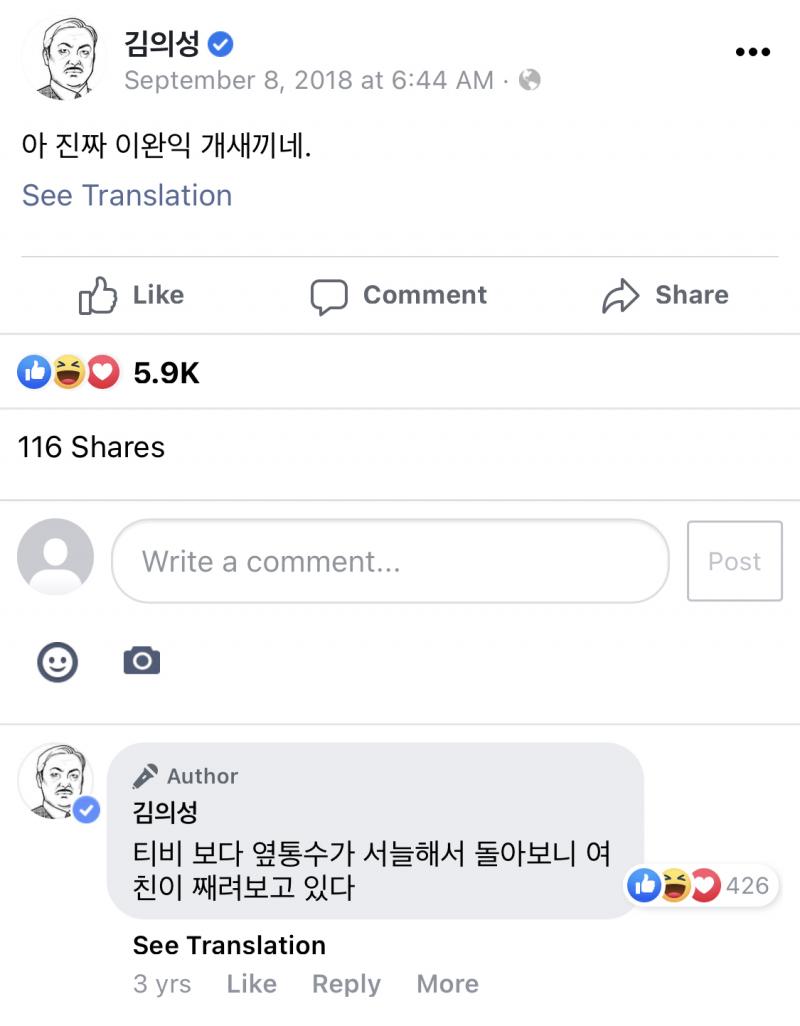 김의성: 이완익 연기한 배우분