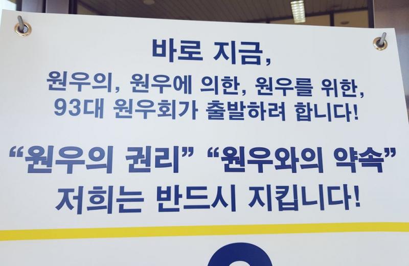 원우 일코짤 (1)