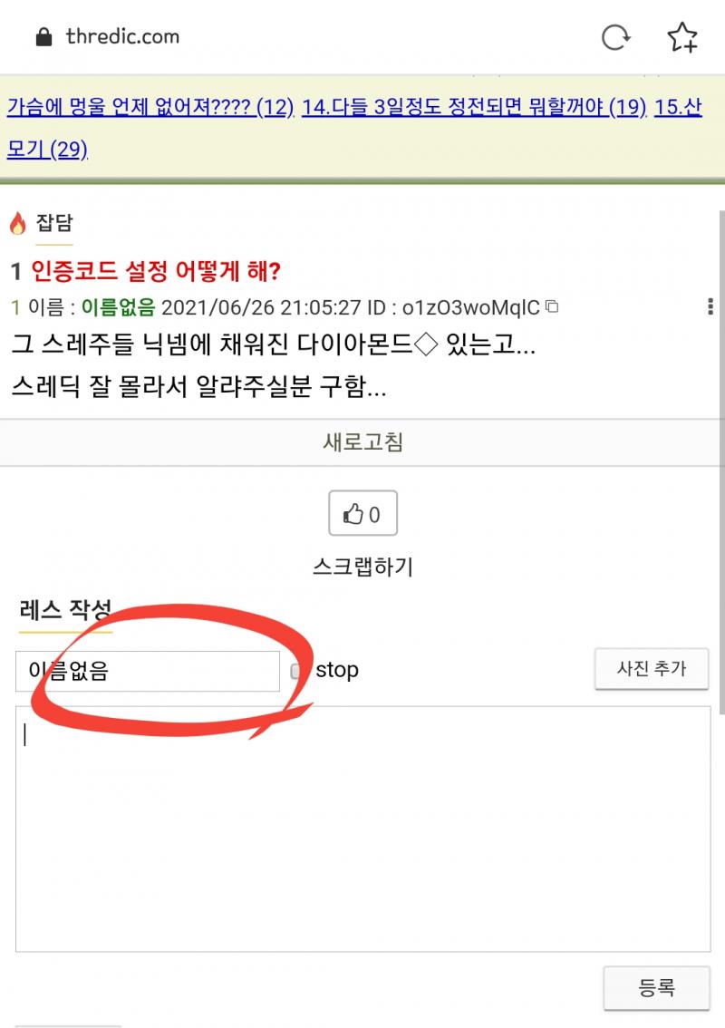 여기에 #아무거나 입력 하면 됨