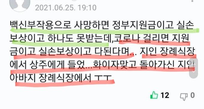 >>90아직 전 세계 접종자가 평균 36.4퍼라 표본이 부족하기도 하고 백신마다 부작용이 약간 다르긴 하지만 >>54와 >>80-3에서 보듯이
