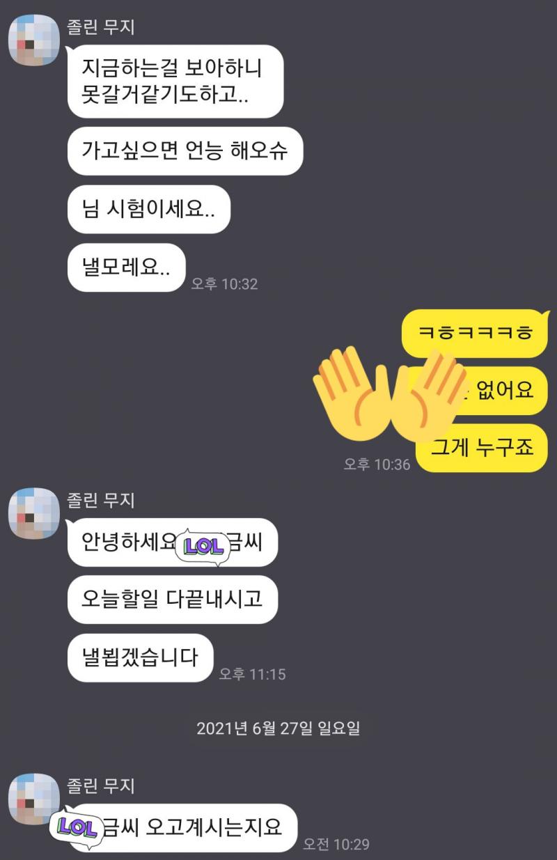 과제를 안한 나와 나임을 부정하는 나