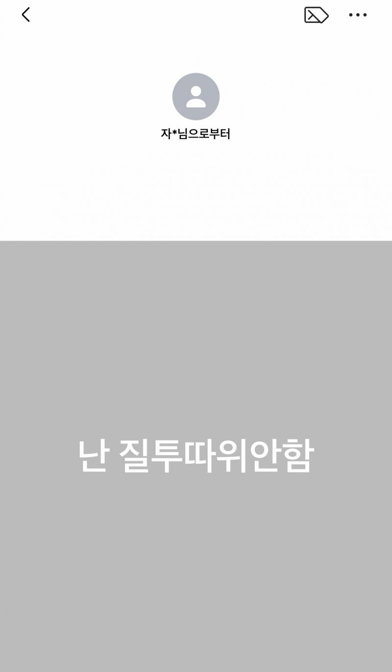 한창 멤놀에 존나 빠졌을때 사귀고 헤어지고 별지랄을 했는데 얘도 어쩌다가 사귀게 된 애 ㅅㅂ 사귄다는 것도 웃기다 암것도 모르는데 암튼 걔랑 쪽