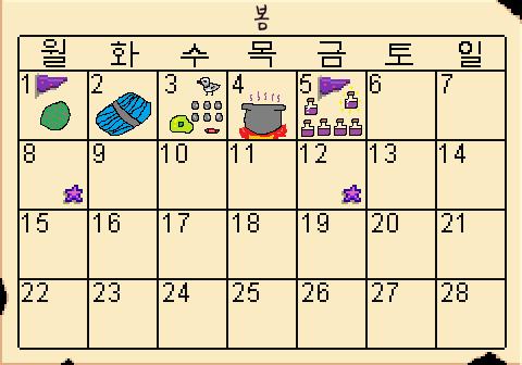 빡! 빡! 빡! 후긴과 무닌이 우는 소리에 잠에서 깼다. 달력을 보았다. 오늘은 토요일. 탈모치료제 의뢰 마감일 까지 2일 남았고, 탈취제 의뢰