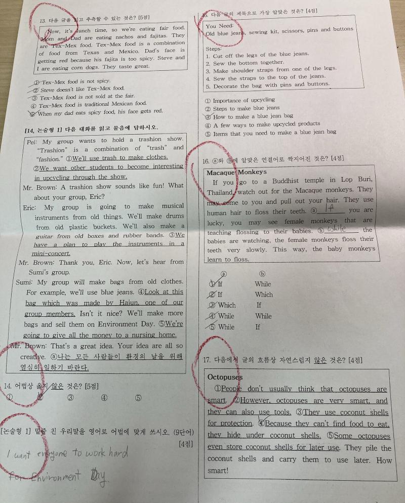>>5 시험범위가 다를 수 있긴 한데 나 이거 저번 기출이거든 한 번 풀어봐!