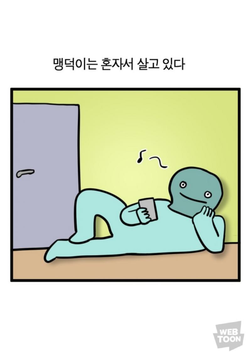 참고로 이 댓글들이 있는곳은 삼국지는 물론 삼국지톡과는 전혀 관련없는 모죠의 일지라는 웹툰임...맹덕이라는 캐릭터하나 나왔다고 이러는거