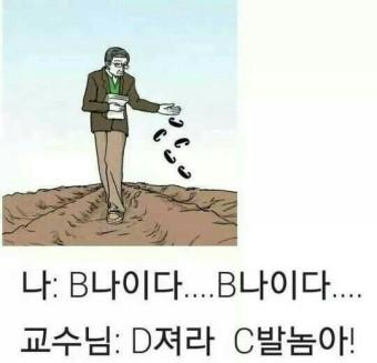 받아랏