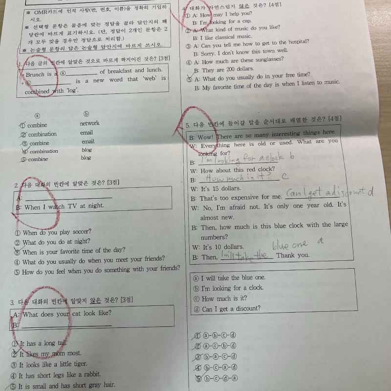 >>5 시험범위가 다를 수 있긴 한데 나 이거 저번 기출이거든 한 번 풀어봐!