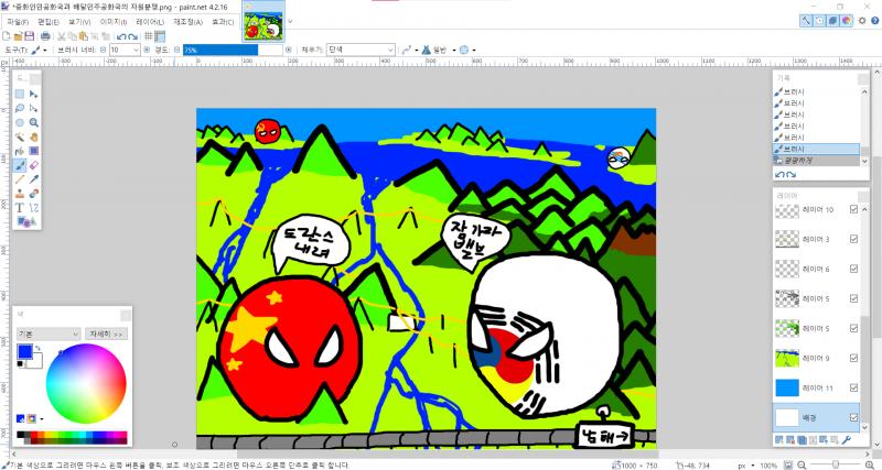 페인트닷넷이 별거 아닌 거 같으면 사진을 봐보자. 이런 걸 그릴 수 있다.