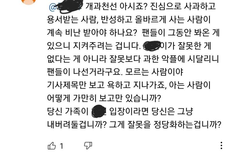ㅋㅋㅋㄲㅋㅋ나 울어...학폭 논란 연예인 유튜브알고리즘에 떠서 봤는데 댓ㅅ글 개어이없었음ㅋㅋㅋㅋㅋㅋ 사춘기때 화나서했던 행동으로 사람판단하지말래
