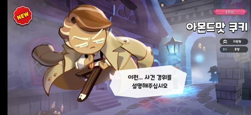 아몬드 미만잡wwwwwww