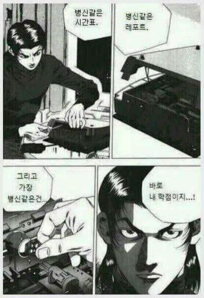 받아랏