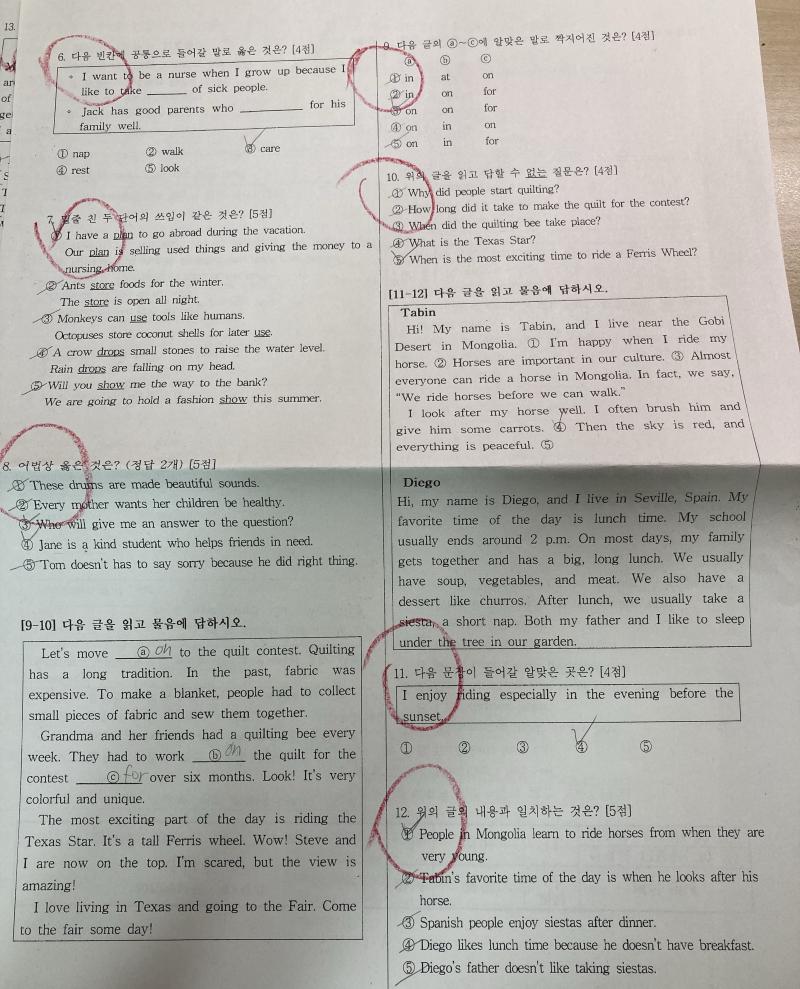 >>5 시험범위가 다를 수 있긴 한데 나 이거 저번 기출이거든 한 번 풀어봐!