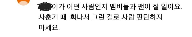 ㅋㅋㅋㄲㅋㅋ나 울어...학폭 논란 연예인 유튜브알고리즘에 떠서 봤는데 댓ㅅ글 개어이없었음ㅋㅋㅋㅋㅋㅋ 사춘기때 화나서했던 행동으로 사람판단하지말래