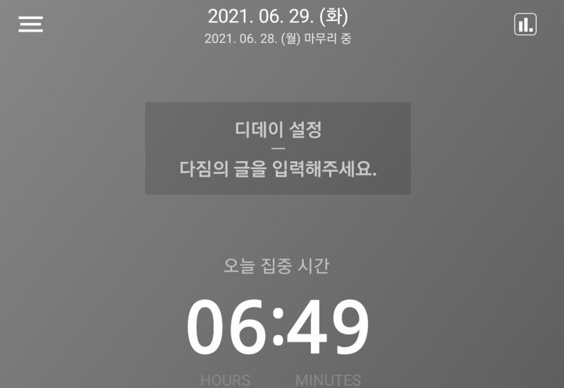 내일목표: 아침에 공부..