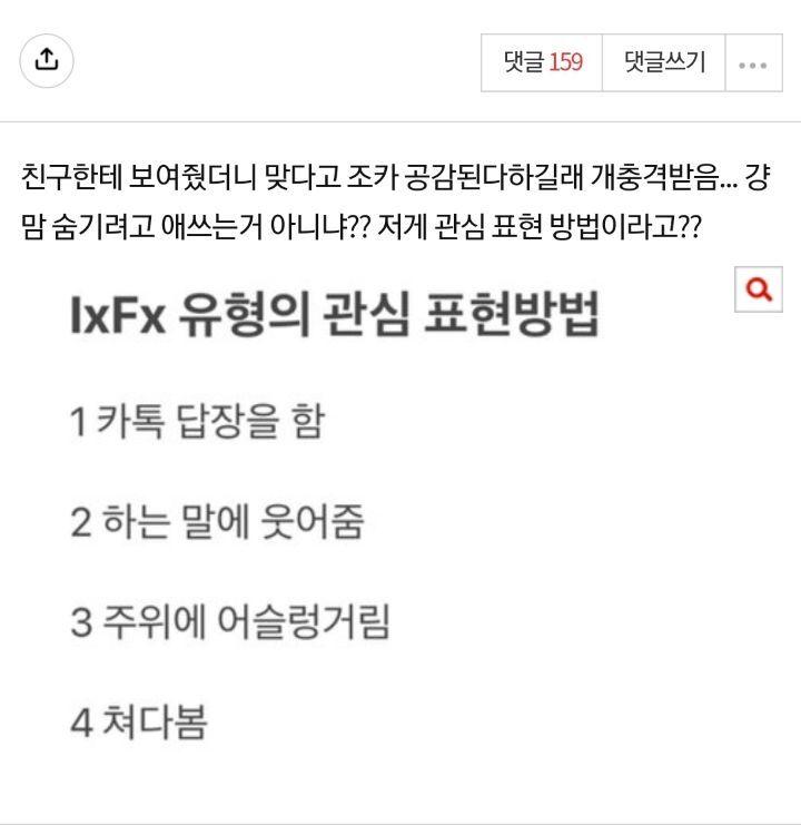 놀랍지만 관심 있어야 이렇게 행동함