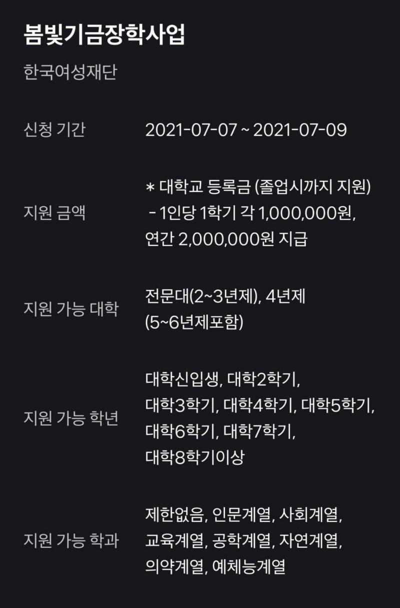 정확히는 탈성매매 여성 대학진학생 지원금