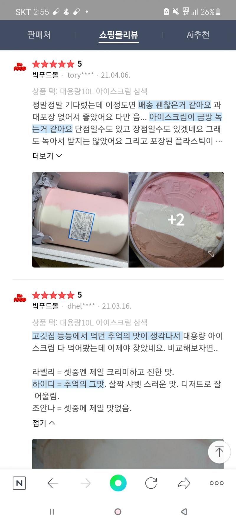 >>12 땡뀨땡큐 사룽해
