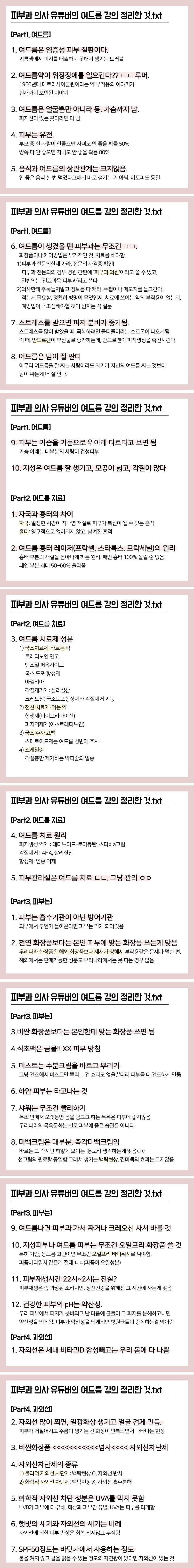 >>9 어 잠ㅁ만 나 아직 링크 못봤어,,, 한번만 다시 적어줄 수 있을까? ㅠㅜ