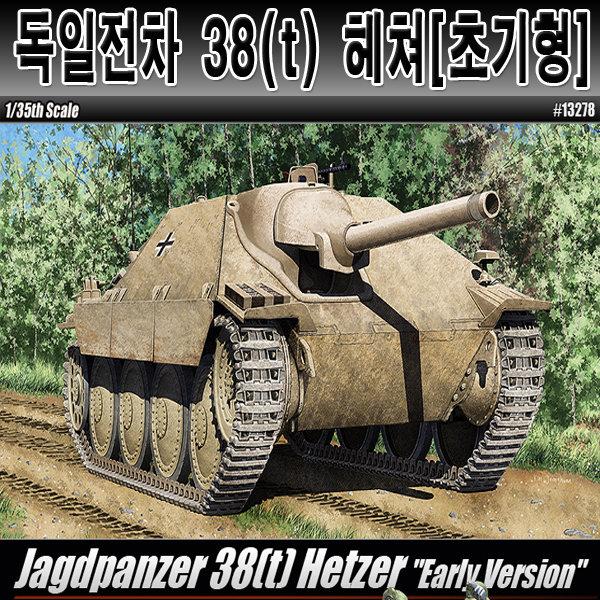 헤쳐?