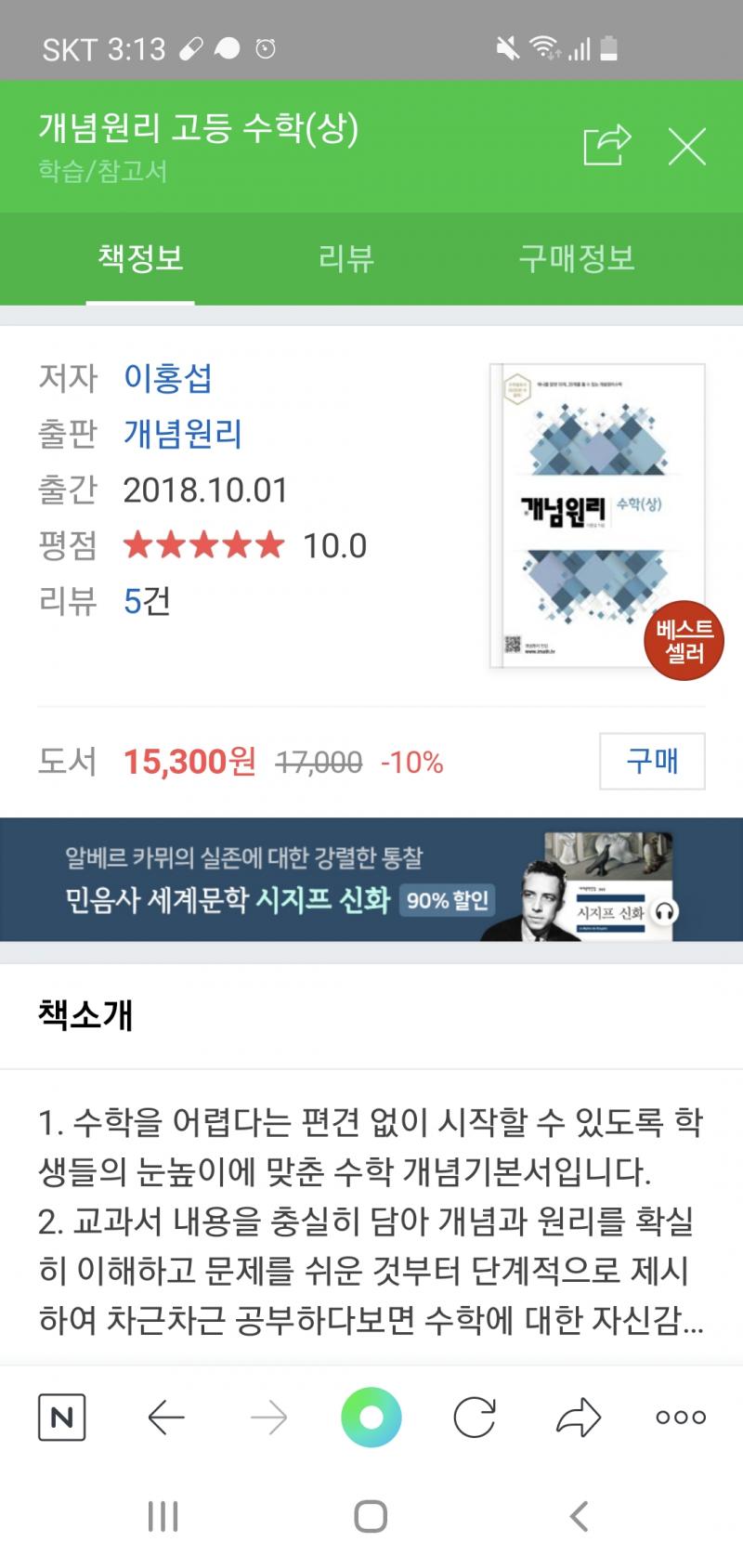 >>2 개념원리 이렇게 생긴거