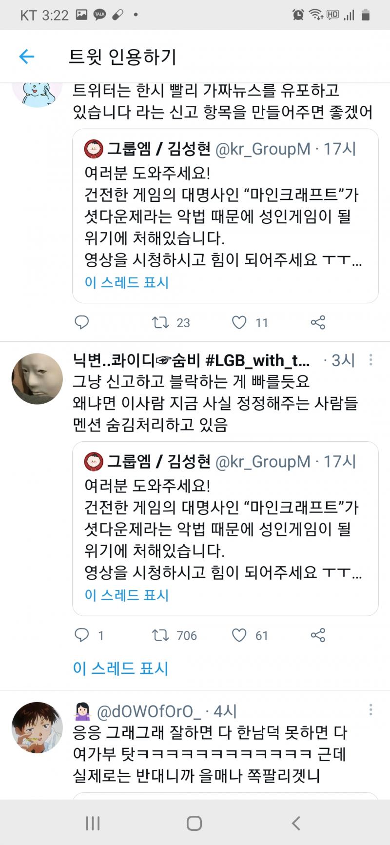 이것 좀 봐라 이분 입장에선 자기 좋아했던 겜이 성인용 되는 걸 막기 위해 도와달라고 하는데 저 무뇌새끼들은 여가부 감싸느라 뭐가 문젠지 모르고