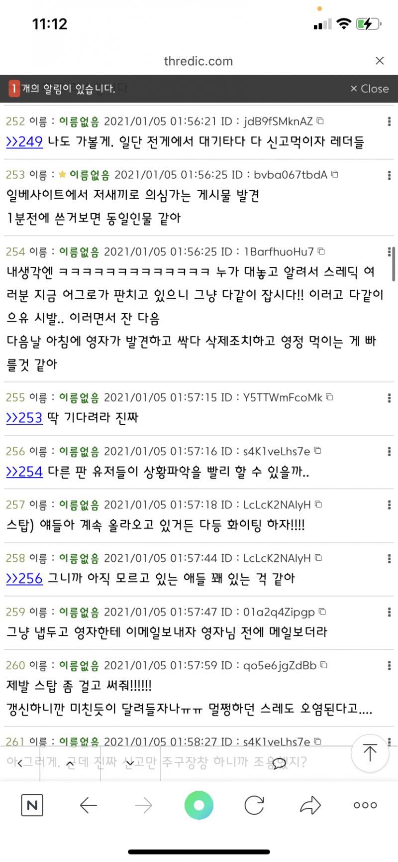 나 찾았엉 문제 되면 지움