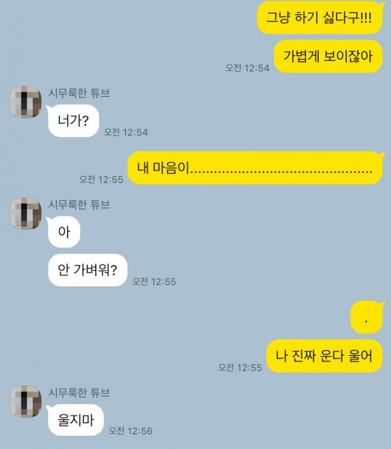 너는 예외야...가벼워 보이니까 내 마음이...이지랄...