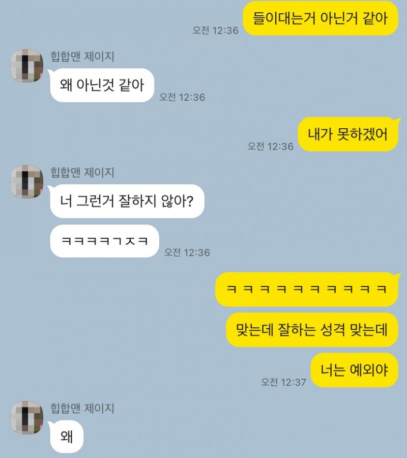 너는 예외야...가벼워 보이니까 내 마음이...이지랄...