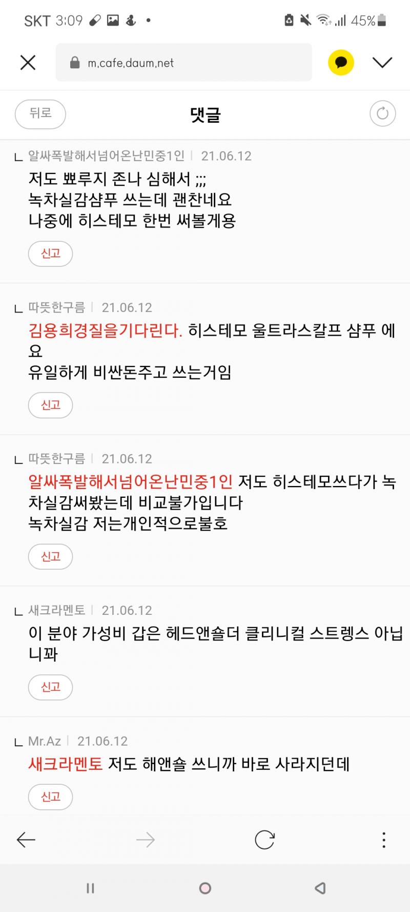 >>12 땡뀨땡큐 사룽해