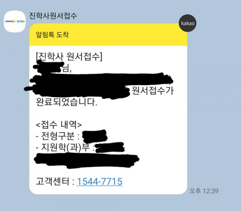 원서접수해따. 흐흐