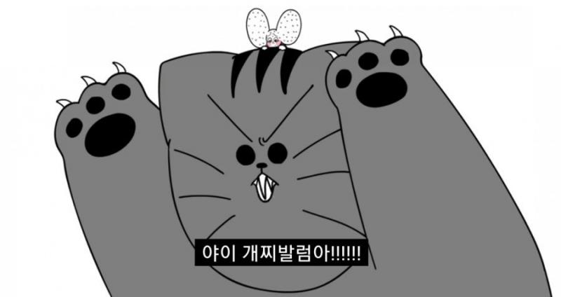 이이이익!!!! 야이 찌발럼아!!!!
