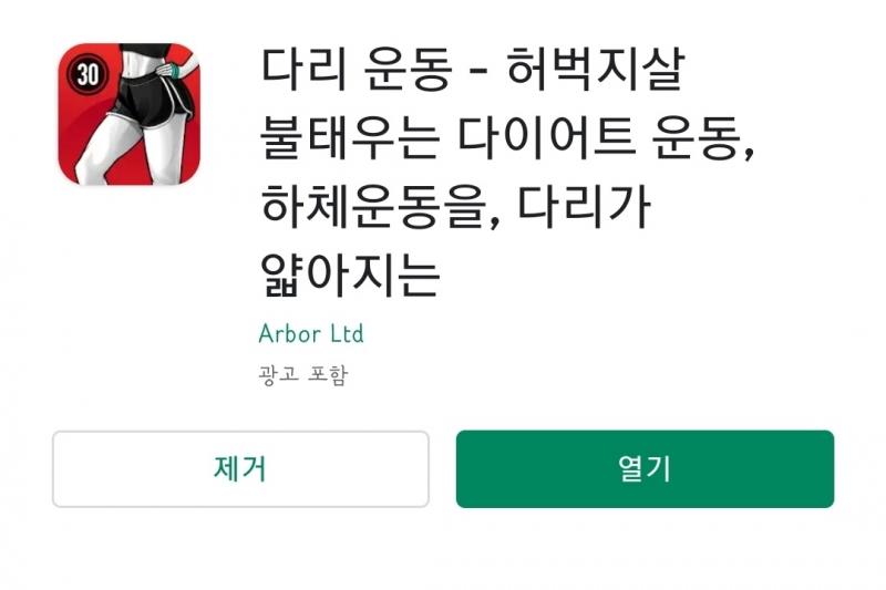 얘들아 나 이제 46키로 찍었다... 새로운 목표가 생겼는데. 이제 42~45키로 정도에 머무르게 되면 유지 시작하려고! 복근 운동 앱 초급- 