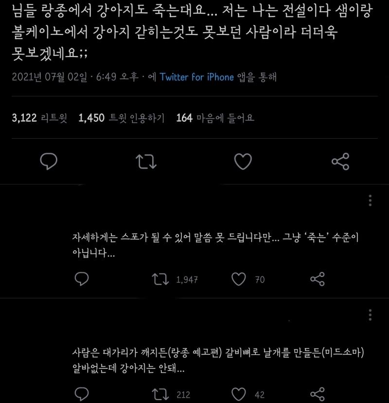 응응 강아지 고양이만 최고야 인간 다 죽어 ~~~ 트위터리안들 가식 ㅈㄴ 역겹네