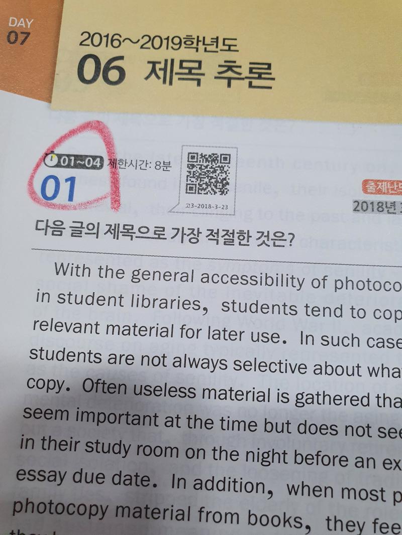 >>30 영어 문법은 유튜브 또선생 이라고있거든 이 또선생님 자료(자료는 또선생카페에 제공되어있어) 프린트해서 유튜브로 인강봐바 인강이 30분~
