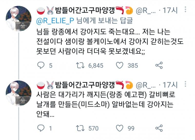 위에도 있네ㅋㅋㅋㅋ 가관이다 트위터감성