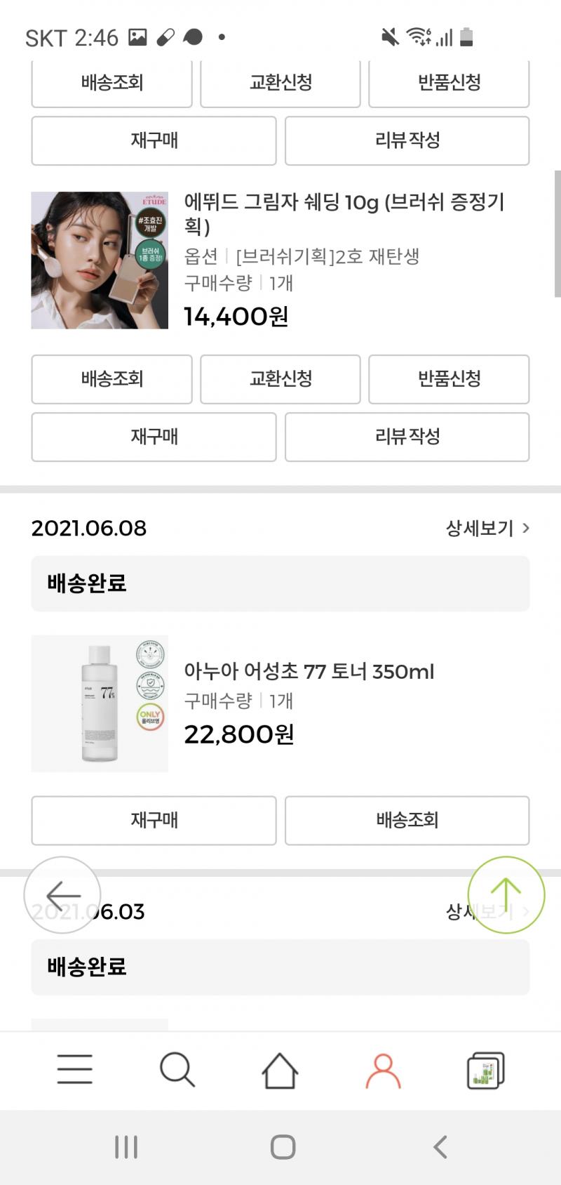나 이번에 아누아 어성초 토너 이거 두 통 째임 진짜 미쳤어