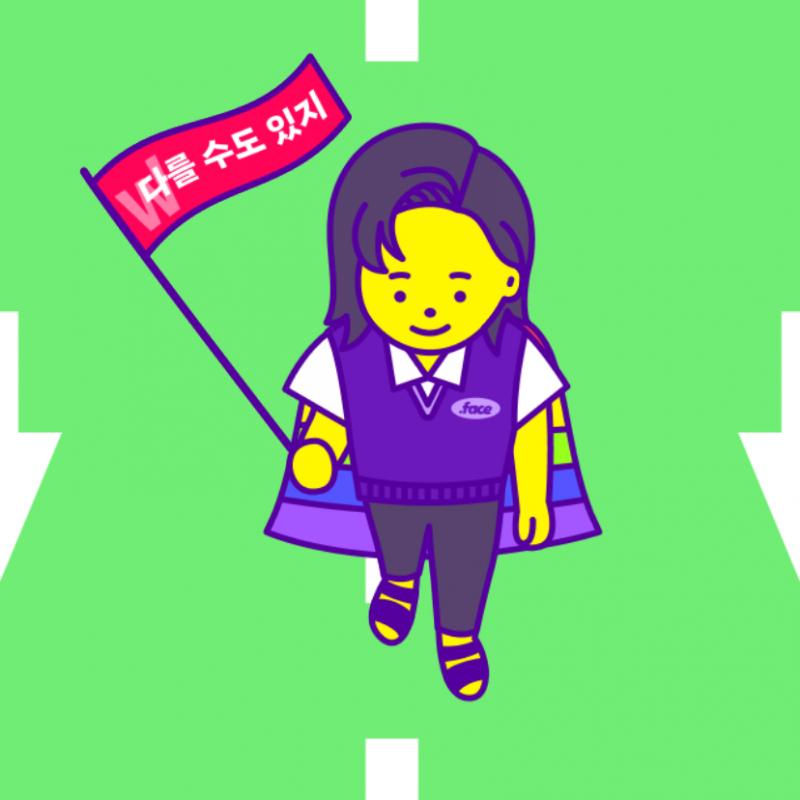 검은색 록스타 머리의 캐릭터가 "다를 수도 있지"라는 글씨가 적힌 큰 깃발을 들고 평온한 얼굴로 초록빛 도로를 걷고 있다. 닷페이스 로고가 가슴