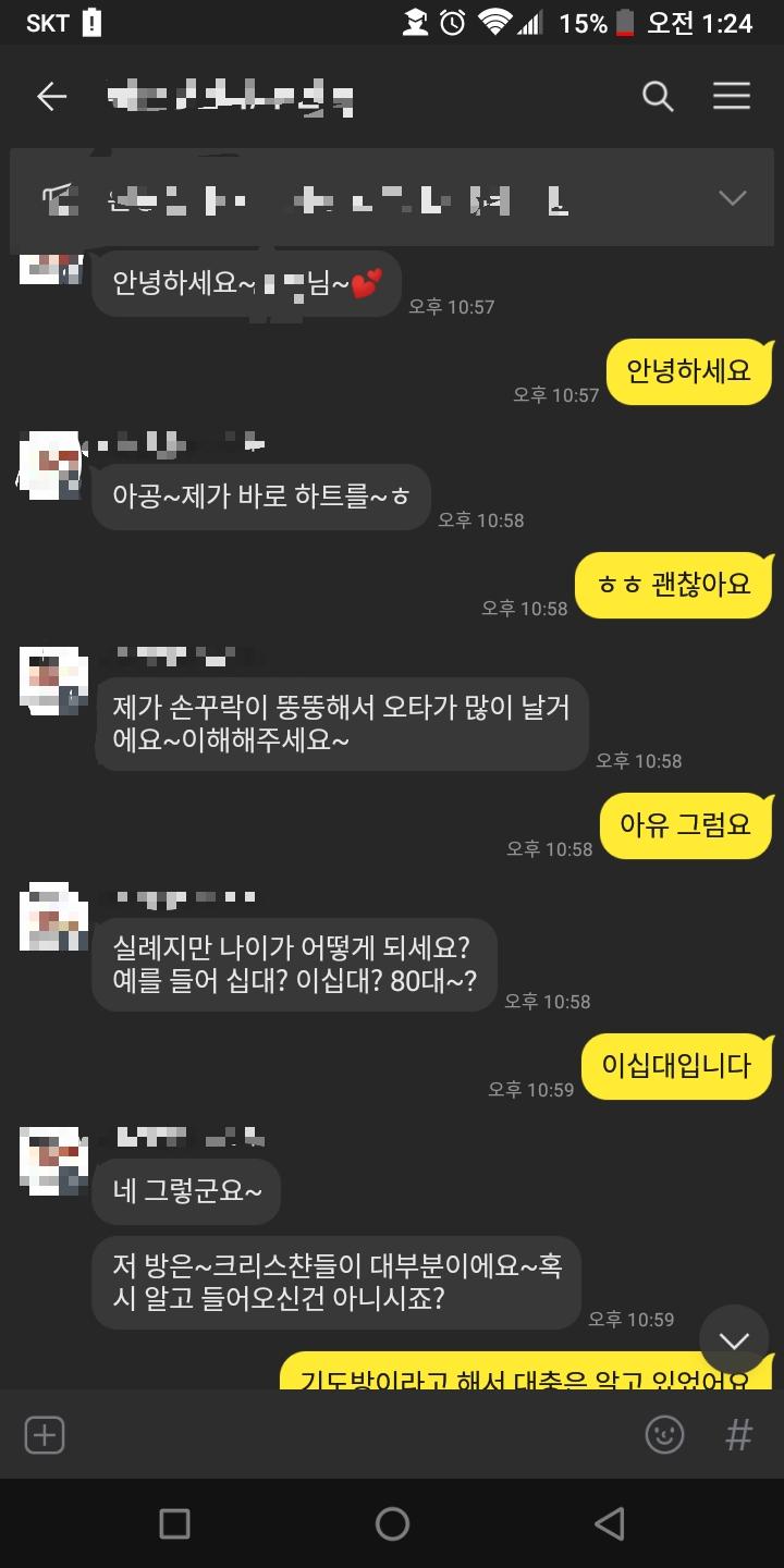 이름 가리기가 귀찮아서 일단 사진은 한장만