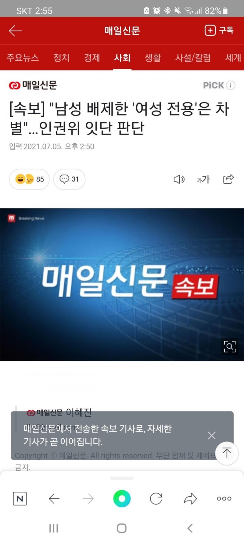 인권위에서 갑자기 이러네..?