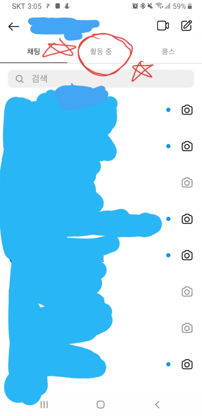 짠