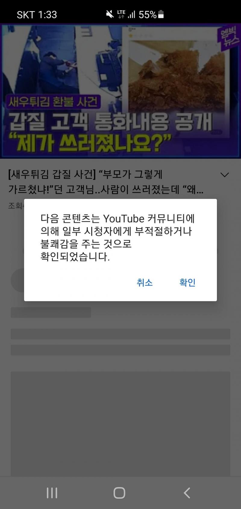 새우튀김 가해자 여시에서 남자라고 박박 우기다가 유튜브로 팩트체크하니까 싫어요테러중ㅋㅋ
