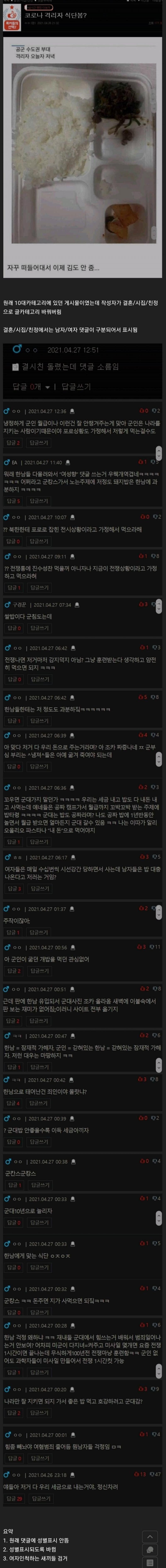네이트판 차이나게이트 테라포밍관련이라서 다들 관심갖고 주의했음 좋겠어서 올려봐