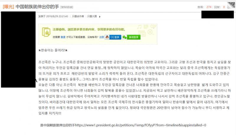 중국인들의 조직적인 국민청원 개입 정황. 1. 차별금지법 2. 외국인 유학생 의무보험 3. 외국인 건강보험 의무화