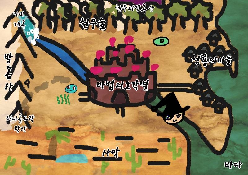 개울을 따라 걷는 도중 개울가 근처에서 개구리를 괴롭히고 있는 바다 마녀를 발견했다. 바다 마녀인 그녀는 물과 관련된 마법이 주특기인데, 물 관