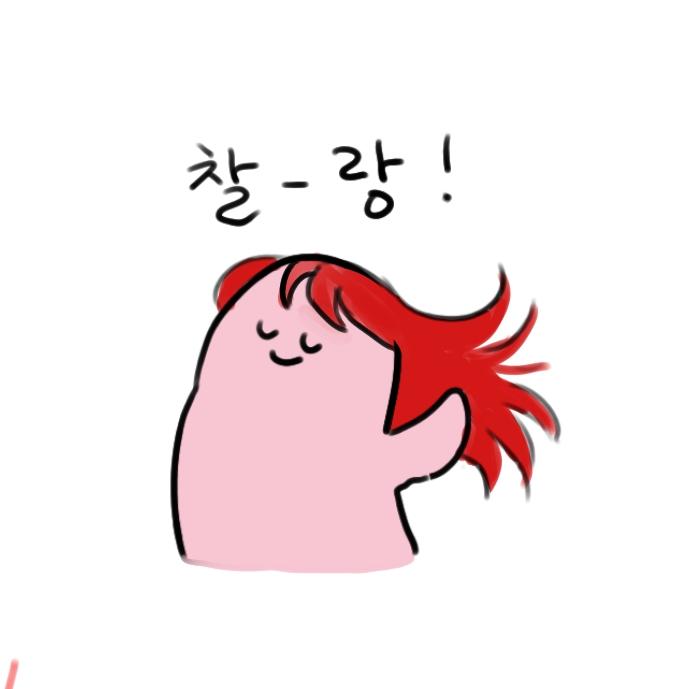아무튼 계속 보다보니 마음에 들어